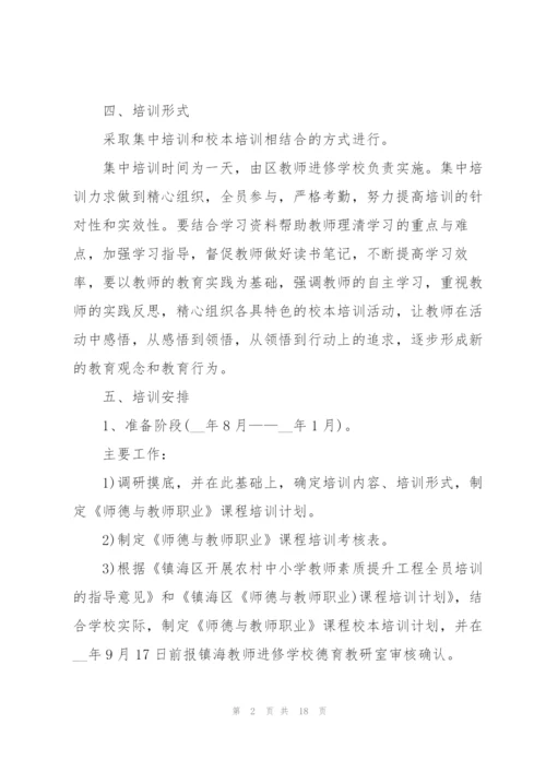教师工作计划模板锦集五篇.docx