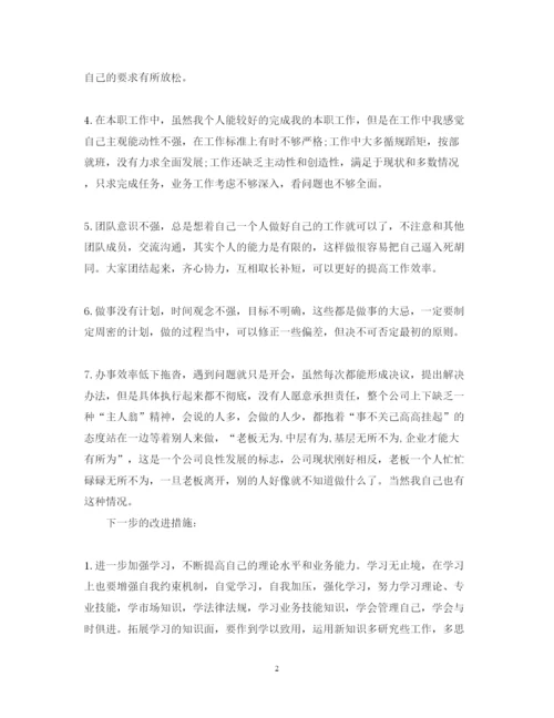 精编整顿工作作风心得体会范文.docx
