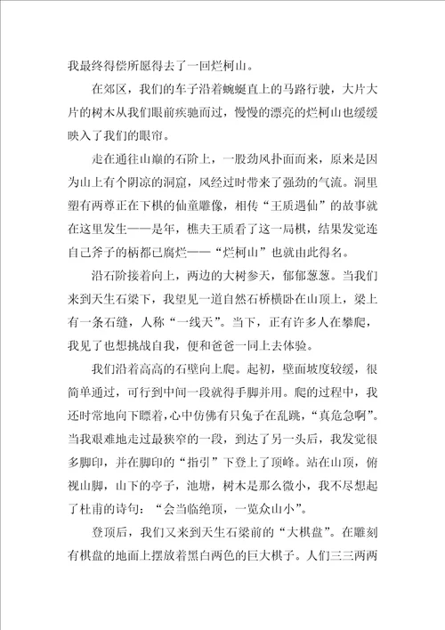 2022初中的美丽作文汇总十篇