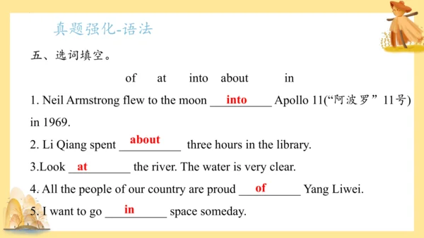 Module 7（复习课件）-六年级英语下册期末核心考点集训（外研版三起)（共51张PPT）