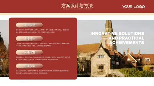 红色系课题研究毕业答辩PPT模板