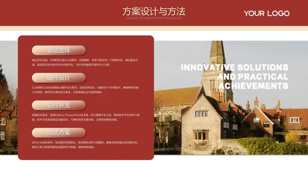 红色系课题研究毕业答辩PPT模板