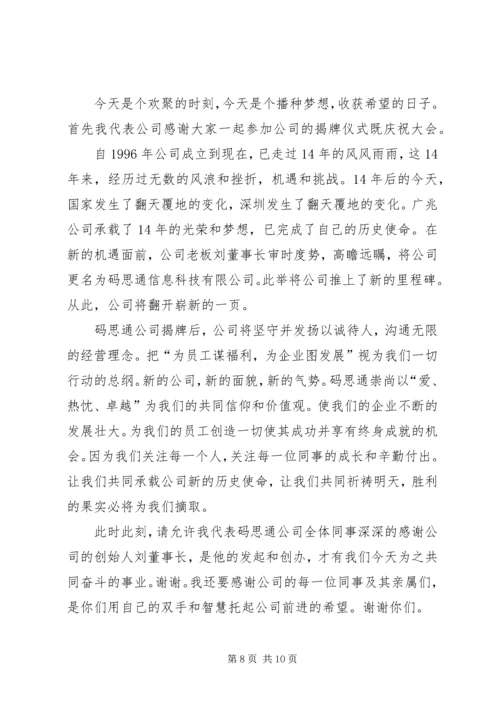 县通信分公司向省公司的工作汇报 (3).docx