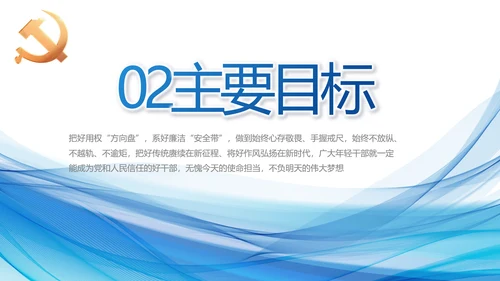 蓝色党建党支部年终工作总结PPT党课