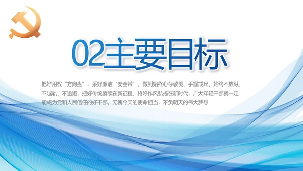 蓝色党建党支部年终工作总结PPT党课