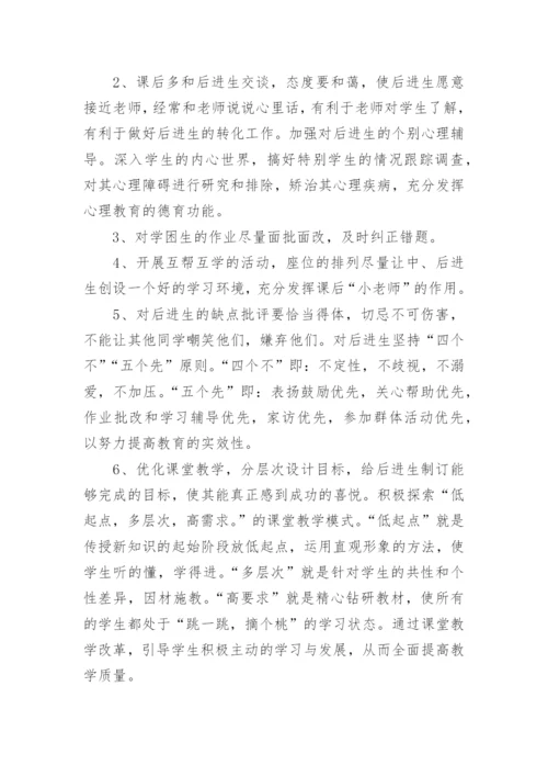 部编版一年级上册语文教学计划.docx