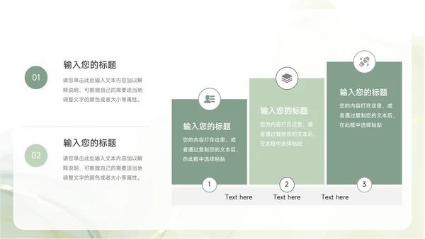 绿色纹理质感文化培训PPT模板