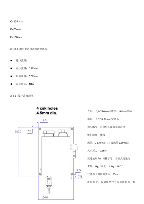 ph传感器操作手册.docx