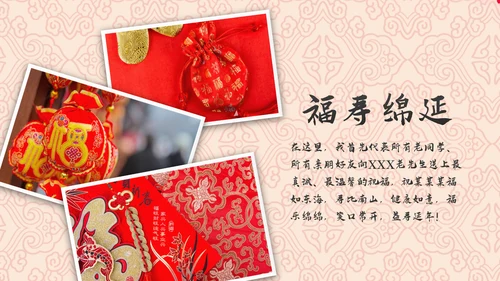 祝寿片头寿星寿宴庆典大寿拜寿PPT模板