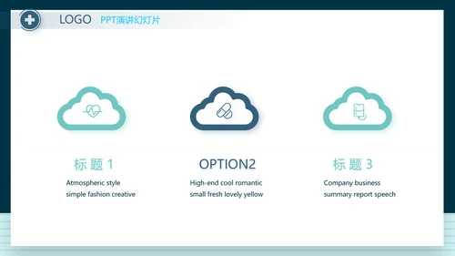 蓝色创意医院讲座动态PPT模板