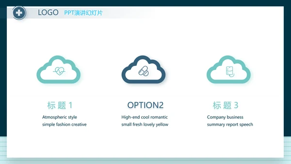 蓝色创意医院讲座动态PPT模板