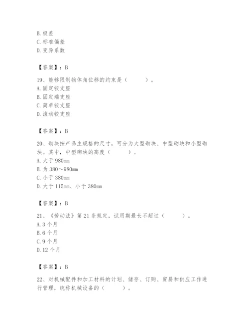 2024年材料员之材料员基础知识题库附完整答案【考点梳理】.docx