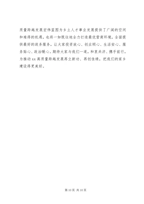 养殖专业户在乡土人才座谈会的上发言稿 (2).docx