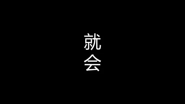 大暑吃西瓜快闪动画通用PPT模板