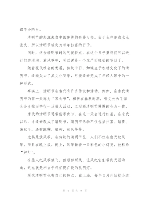 清明感恩主题演讲稿5篇.docx