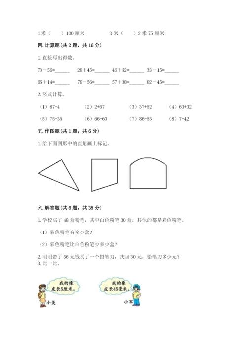 人教版二年级上册数学期中测试卷（实用）.docx