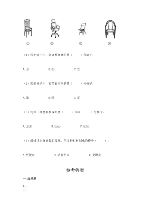 教科版二年级上册科学期末测试卷a4版.docx