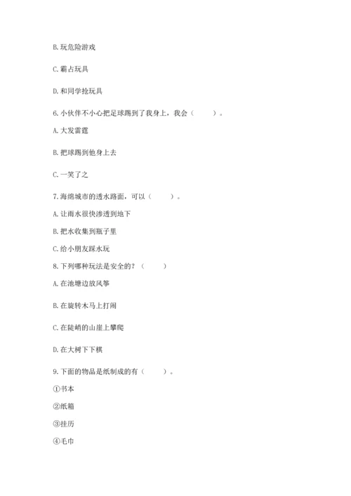 部编版二年级下册道德与法治 期末测试卷及参考答案（轻巧夺冠）.docx
