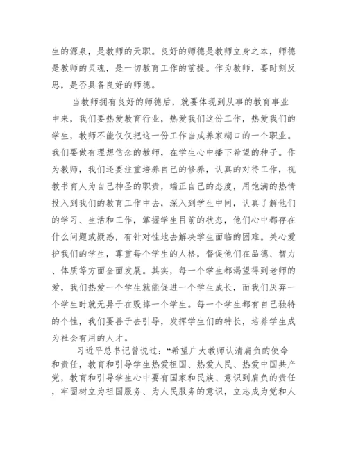 高校教师如何树德立人_做好新时代学生领路人.docx