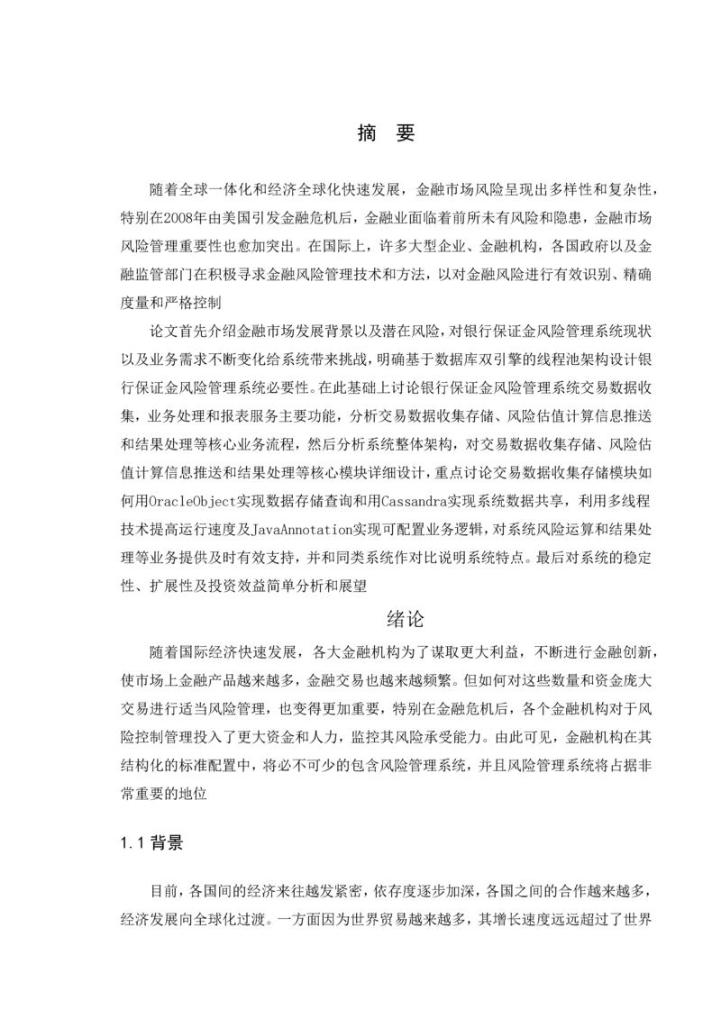 系列排压减压休闲旅游项目创业计划书.docx