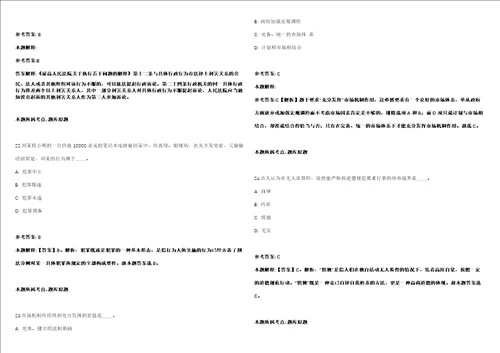 2021年09月2022年华能湖北能源销售有限责任公司招考聘用强化练习卷2