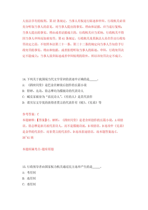 云南昭通市人民政府金融办公室招考聘用事业单位优秀紧缺专业技术人才模拟考核试卷含答案第5次