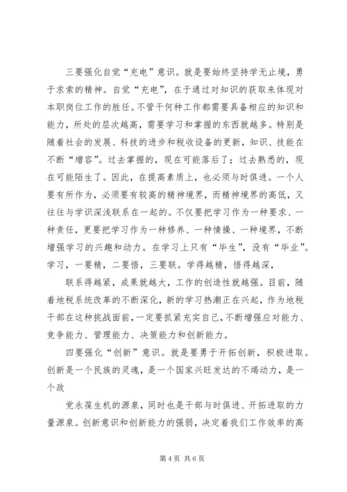 关于推进企业领导干部思想政治建设的调研思考 (2).docx