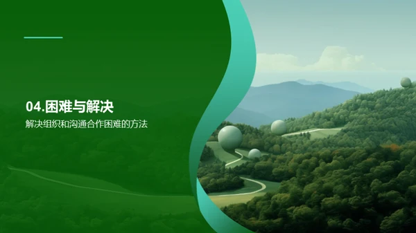 3D风其他行业教育活动PPT模板
