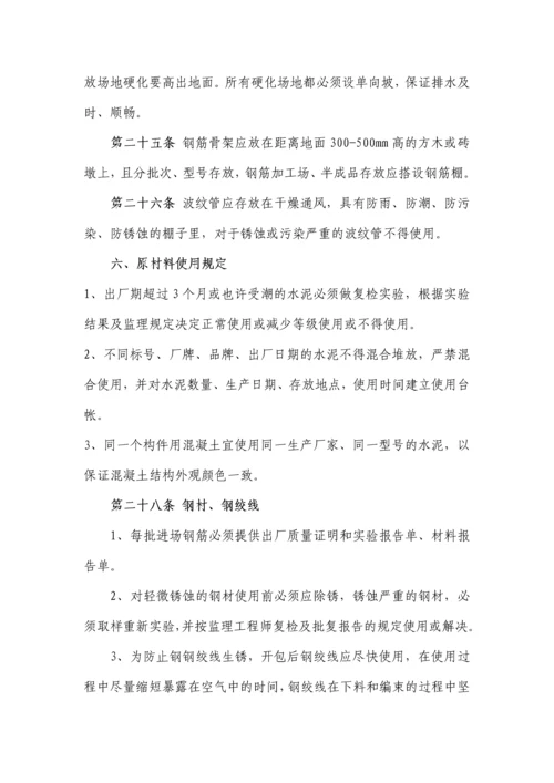 原材料质量管理制度程序度.docx