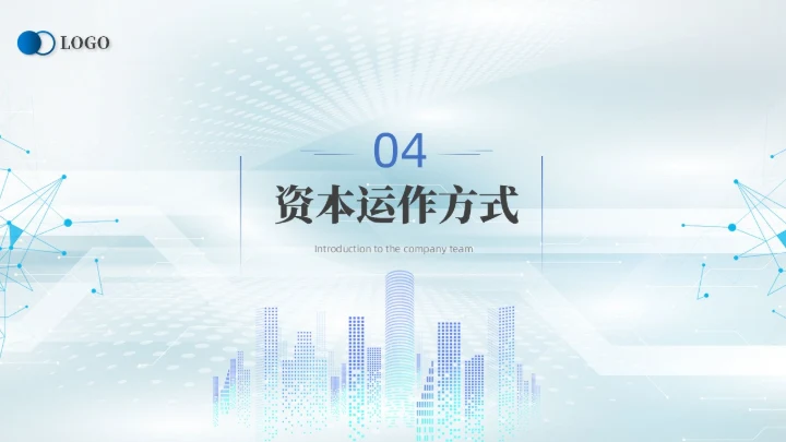 蓝色简约线条商业计划书项目汇报