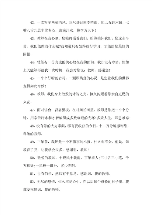 大学生毕业对老师的励志话语励志话语