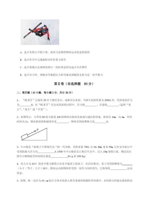 滚动提升练习新疆喀什区第二中学物理八年级下册期末考试专项攻克练习题（含答案解析）.docx