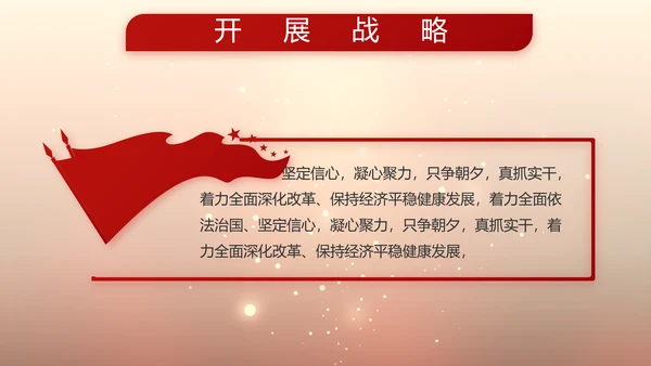 强军报国热血年华八一军事部队动态PPT模板