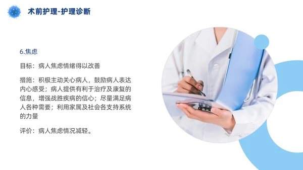 胆囊结石护理查房实拍商务PPT