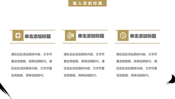 校园书法比赛毛笔字书法活动通用PPT模板