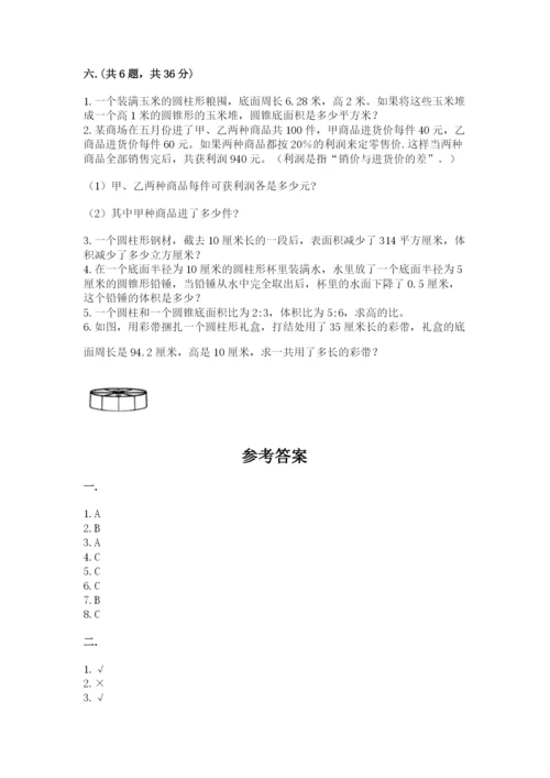 天津小升初数学真题试卷附答案【研优卷】.docx