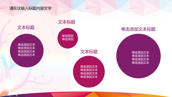 抽象K歌比赛ppt动态模板