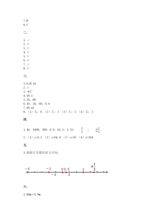 贵州省贵阳市小升初数学试卷附答案（考试直接用）.docx