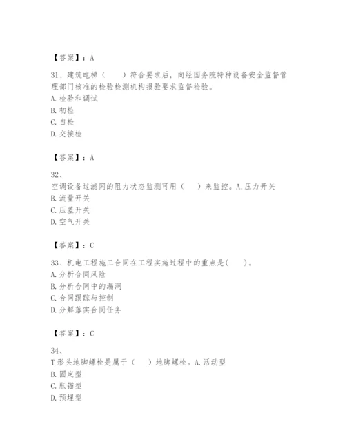 2024年一级建造师之一建机电工程实务题库及完整答案【全优】.docx