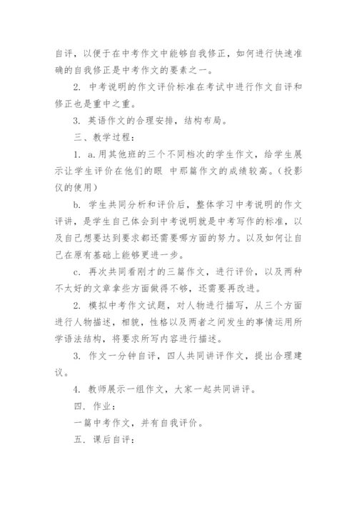 初中生自我评价800字.docx