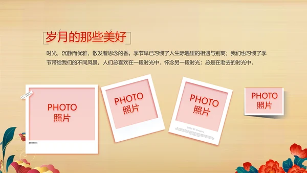 艺术传统魅力民族团结文化风情动态PPT模板