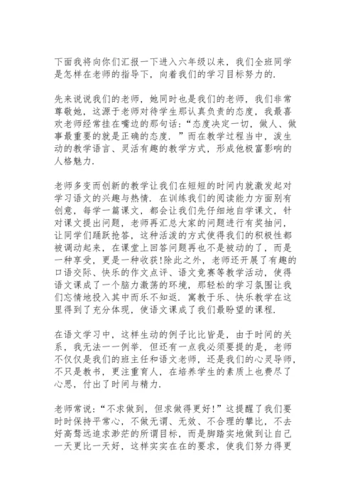 初三家长会发言稿中学生5篇.docx