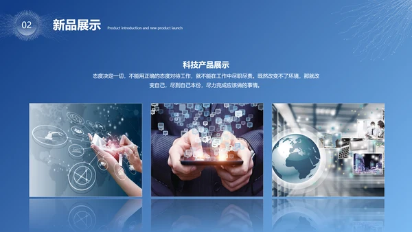 大气科技风互联网大数据产品介绍企业宣传介绍ppt模板