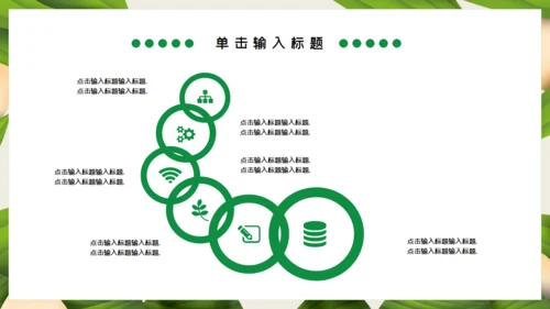 端午节粽子主题通用PPT模板