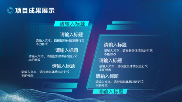 探索科技发现未来互联网通用PPT模板