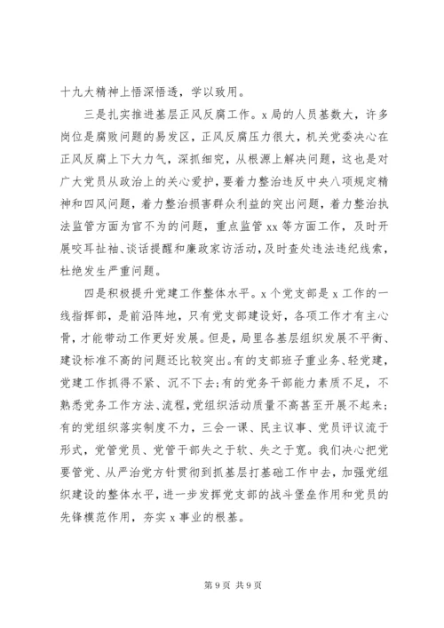 8组织生活会民主评议党员的情况报告.docx