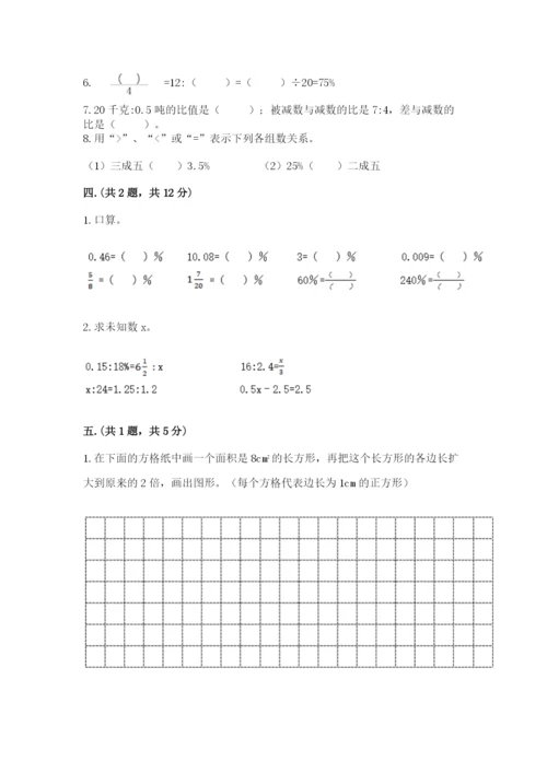 天津小升初数学真题试卷【满分必刷】.docx