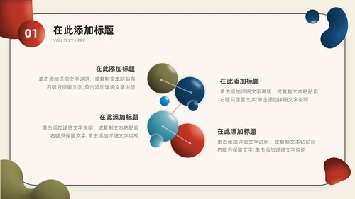 红蓝水彩不规则形状简约风放飞艺术梦想学生美术课件PPT模板