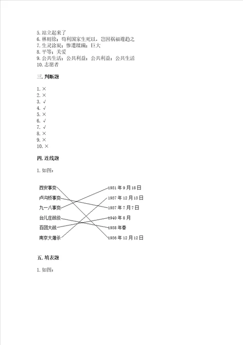 部编版五年级下册道德与法治期末测试卷精品实用