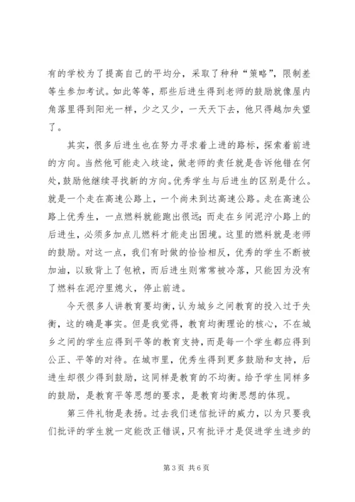 谈谈转化后进生的体会 (3).docx